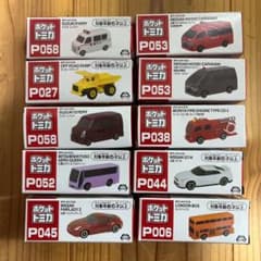 トミカ　10台セットのサムネイル