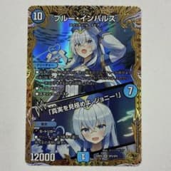 追跡付き】 ブルーインパルス 真実を見極めよ、ジョニー 金トレジャー