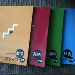 フォレスタステップのサムネイル