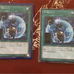 予想GUY２枚セットのサムネイル
