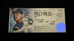 日本ハムファイターズ　大谷翔平　チケット　半券のサムネイル