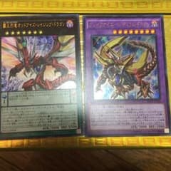 ブレイブアイズペンデュラムドラゴン  覇王烈竜オッドアイズレイジングドラゴンのサムネイル