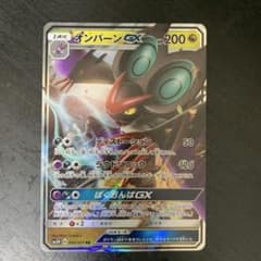 オンバーンGX RR サン&ムーン 拡張パック 闘う虹を見たか キラ 040/…のサムネイル