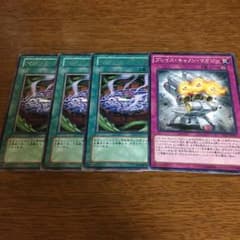 遊戯王 マジックプランターのサムネイル
