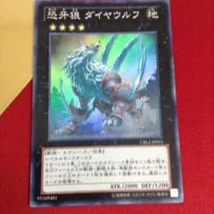 ダイヤウルフ即購入OKのサムネイル