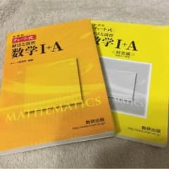 黄チャート⋆数IAのサムネイル