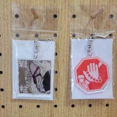 鬼滅の刃　キーホルダー　看板風　悲鳴嶼行冥