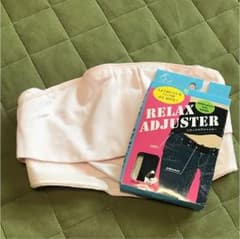リラックスアジャスター&腹帯のサムネイル