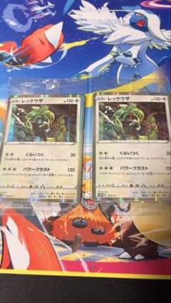 ポケモンカード レックウザ プロモ 003/S-P 未開封 - メルカリ