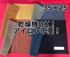 【 S 】らくちんランチマット 【1枚バラ売り】約35×25cm 幼稚園・保育園のサムネイル