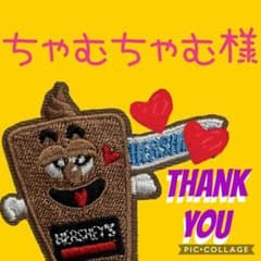 ちゃむちゃむ様専用ページのサムネイル
