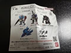 MOBILE SUIT ENSEMBLE PART 12 총 5종 세트 g 셀프