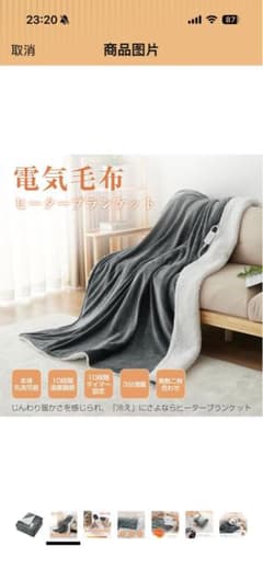 電気毛布 ヒーターブランケット 10段階温度調整 タイマー付きのサムネイル