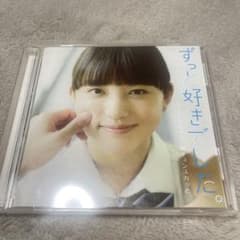 ずっと好きでした。 presented by 胸キュンスカッとのサムネイル