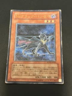 【遊戯王】 N ネオスペーシアン ブラック・パンサー　レリーフのサムネイル