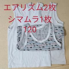 ユニクロ エアリズム 120 タンクトップのサムネイル