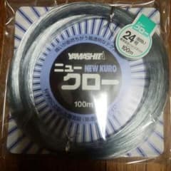 新品未使用！ヤマシタニュークロー２４号のサムネイル