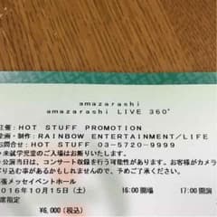 amazarashi チケットのサムネイル