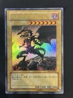 遊戯王 真紅眼の黒竜 YAP1-JP002 - メルカリ