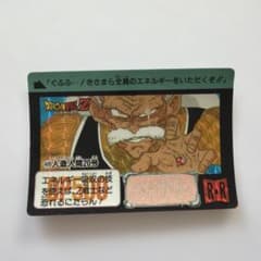 ドラゴンボールZ カードダス 人造人間20号 1992年 - メルカリ