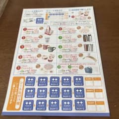 Lynx lynx☆様専用ですサツドラシールのサムネイル