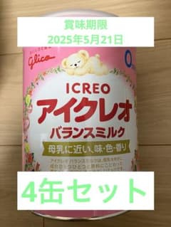 アイクレオ　バランスミルク　粉ミルクのサムネイル