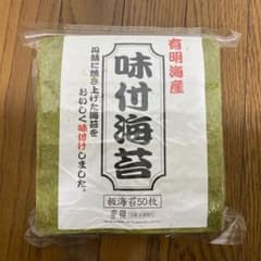 有明産 味付け海苔のサムネイル