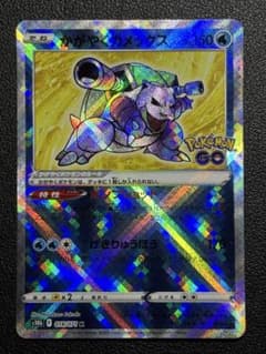 かがやくカメックス K S10b Pokémon GO 018/071のサムネイル