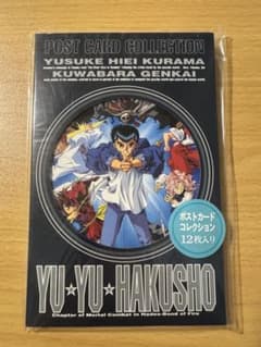幽遊白書 ポストカードコレクション 12枚セットのサムネイル