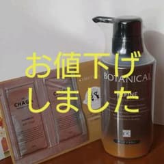 ボタニカル　レフィーネヘッドスパトリートメントカラーダークブラウン300gのサムネイル