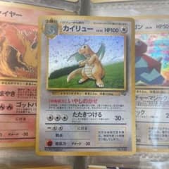 ★ポケモンカード 旧裏 【カイリュー】プロモカード★のサムネイル