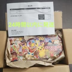 ポケモンセンタートウホクスペシャルBOXのサムネイル