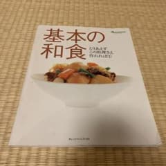 基本の和食のサムネイル