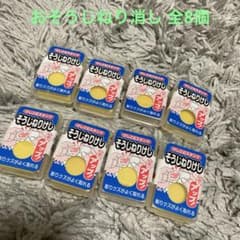 おそうじねり消し 全8個 （1個あたり定価340円→約160円！）のサムネイル