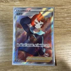 ポケモンカード ヒナツsrのサムネイル