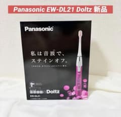 Panasonic EW-DL21 ドルツ ステインオフ 音波振動 Panasonic EW-DL21 ドルツ ステインオフ 音波振動 - メルカリ