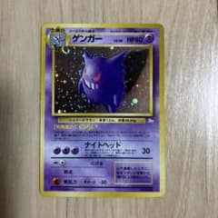 渦巻ホロあり ゲンガー ☆ 第3弾拡張パック 化石の秘密 - メルカリ