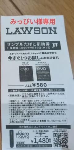 専用ページのサムネイル