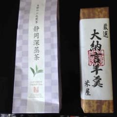 米屋厳選 大納言羊羹と静岡深蒸茶のサムネイル