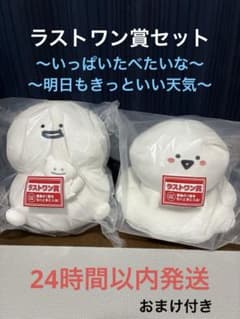 [15 일까지] 문구와 함께 이치 반 쿠지 라스트 원 세트 덤