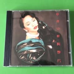 新品高音質SACD 5枚セット　BOX アニタ・ムイ 梅艷芳 Anita Mui 新品高音質SACD 5枚セット BOX アニタ・ムイ 梅艷芳 Anita Mui