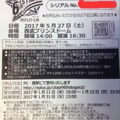 【23日23:59まで】うたの☆プリンスさまっ♪のサムネイル