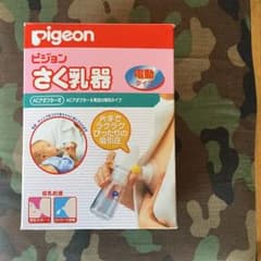 搾乳器のサムネイル