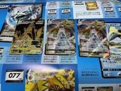 ジュラルドンVmax UR ジュラルドンVmax ポケモンカードのサムネイル
