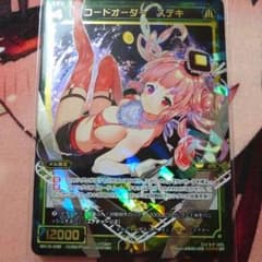 WIXOSS コードオーダー ステキのサムネイル