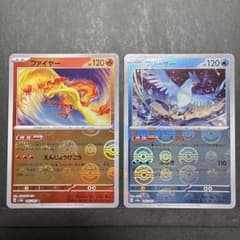 伝説ポケモン ファイヤー・フリーザー モンスターボールミラー2枚