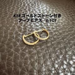 新品】K18 ゴールドストーン付きフープピアス 0.1CT - メルカリ
