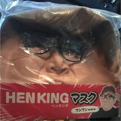 ヒカキンマスク 未開封のサムネイル