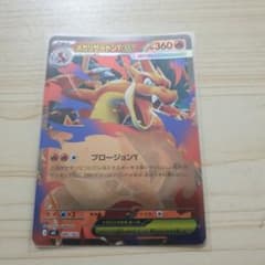 メガリザードンY ex ミラー スタートデッキ100 バトルコレクション 001