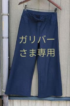 ハッシュパピー　ワイドパンツのサムネイル